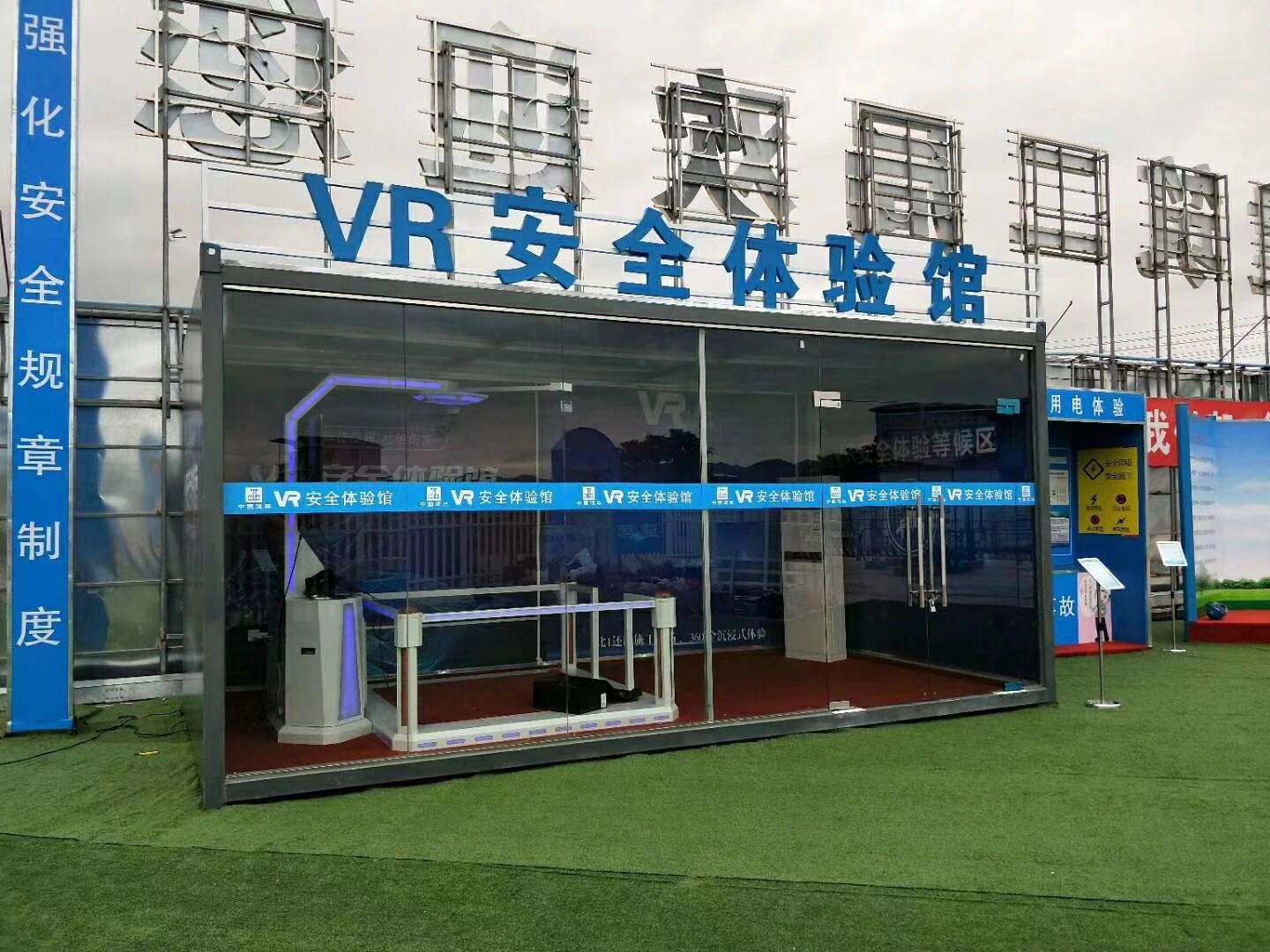 沙河市VR安全体验馆